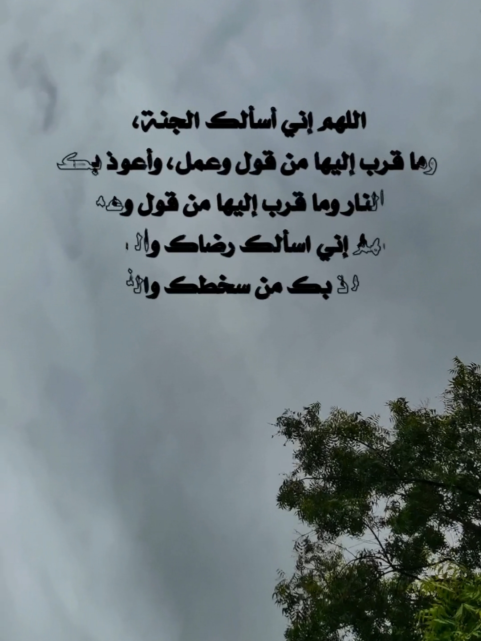 اللهم إني أسألك الجنة وما قرب إليها من قول وعمل #دعاء #صباح_الخير #اكسبلوررررر #سبحان_الله #oops_alhamdulelah #لااله_الا_الله#الله_اكبر #لاحول_ولا_قوة_الا_بالله #اللهم_صل_وسلم_على_نبينا_محمد 