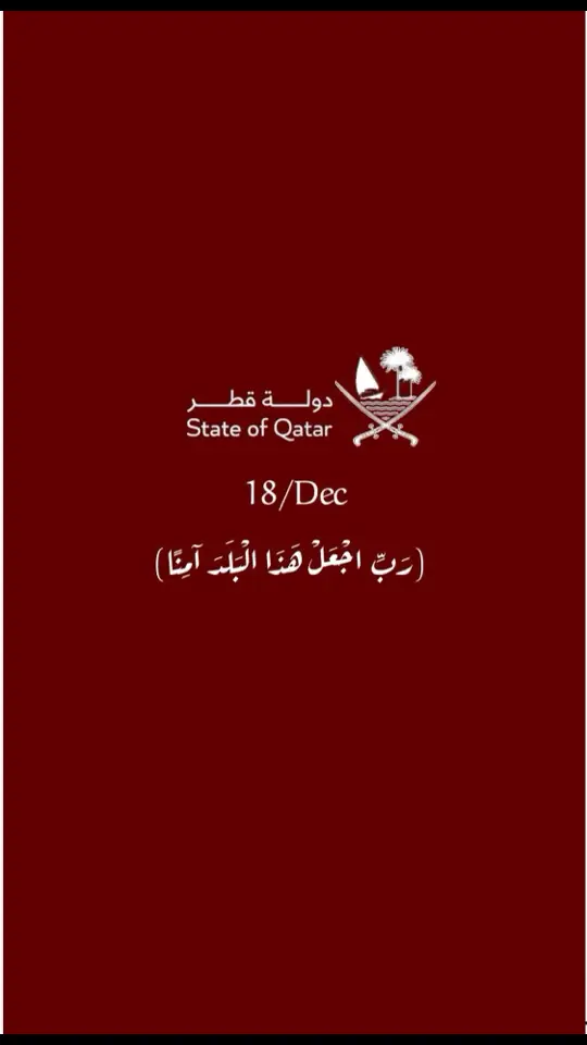 #الدوحة_قطر🇶🇦 #احتفالات_اليوم__الوطني #الجاليات #السودان🇸🇩 #السودانيين في  الدوحة