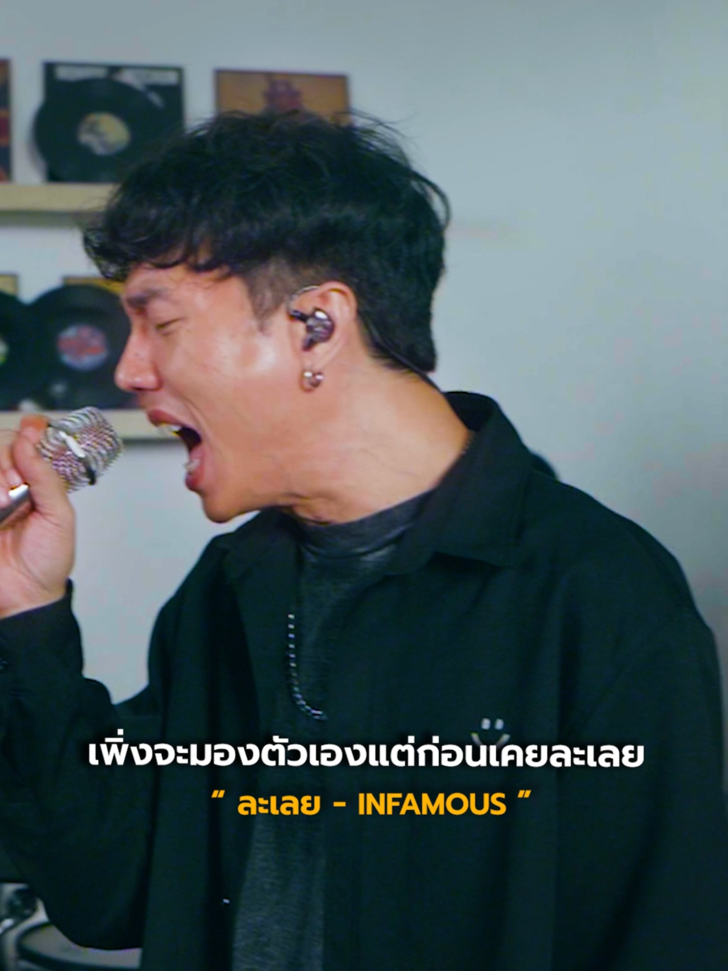 ละเลย - INFAMOUS | Fonica Live Session