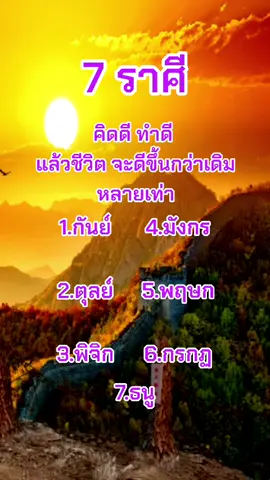 #ดวงการเงิน #ดวงความรัก #ดวงชะตา #ดวง 