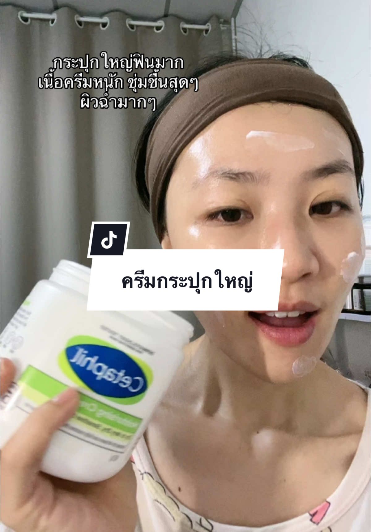 กระปุกใหญ่ จกฟินมากกกก #รีวิวของดีบอกต่อ #ของดีบอกต่อ #cetaphil #moisturizer #มอยเจอร์ไรเซอร์ #รีวิวบิวตี้ #ผิวชุ่มชื้น 