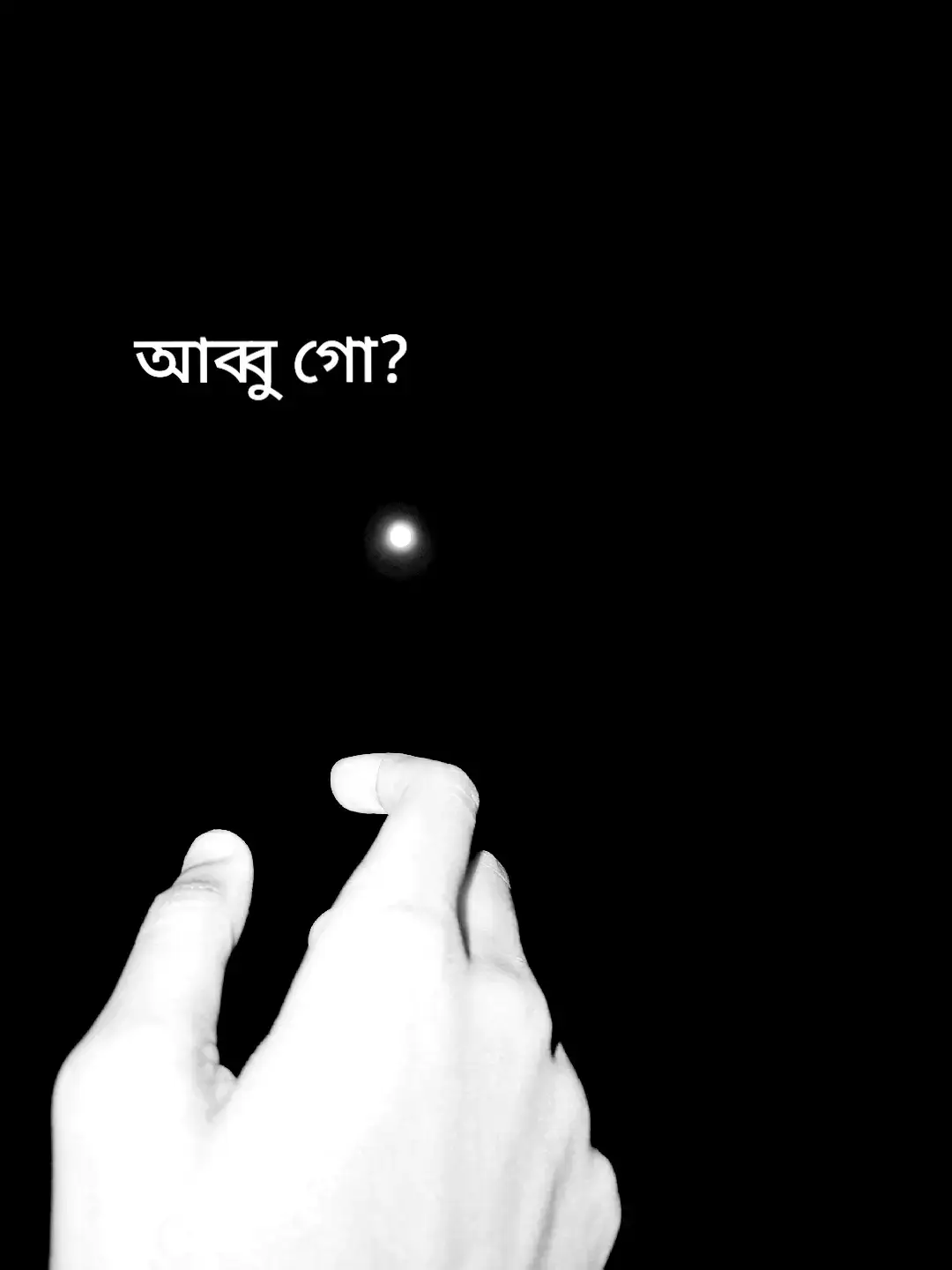 কোথায় গেলে পাবো আমার বাবাকে?🥺 এই বয়সে বাবা হারানোর ব্যাথা কাকে বলবো!😅❤️‍🩹 #foryoupage❤️  #foryou  #fpyシ 