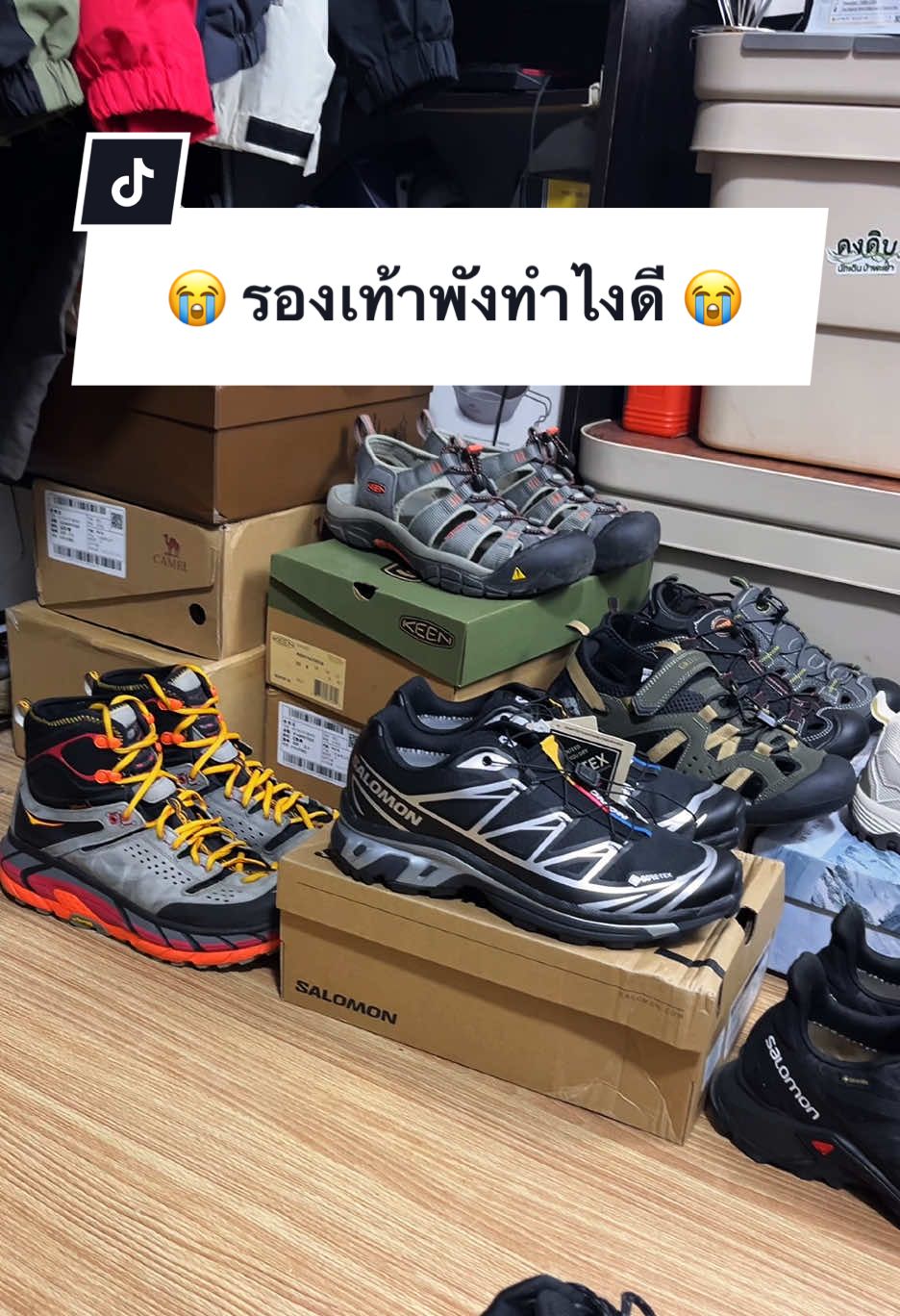 รองเท้าพัง 😭😭 #salomon #xt6 #salomonxt6 #suppercross3 #hoka #torultrahi #hokator #thenorthface #hedgehog