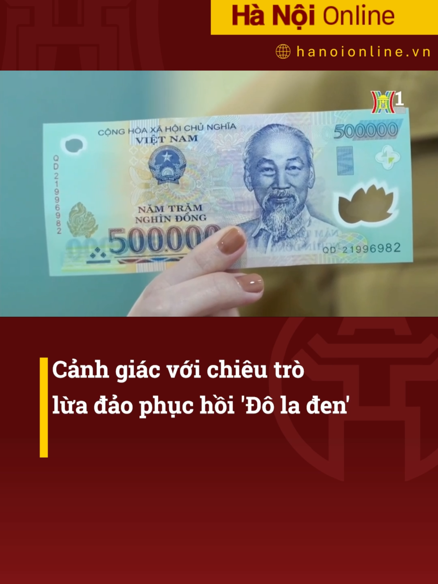 Trò lừa đảo “đô la đen” đã từng phát triển mạnh mẽ tại các tỉnh miền Nam và miền Trung nước ta và thời gian gần đây, trò lừa này lại tiếp tục xuất hiện tại Hà Nội bằng chiêu dùng tiền Việt và hóa chất để phục hồi những tờ đô la Mỹ bị nhuộm đen. #daihanoi #htvdaihanoi #tiktoknews