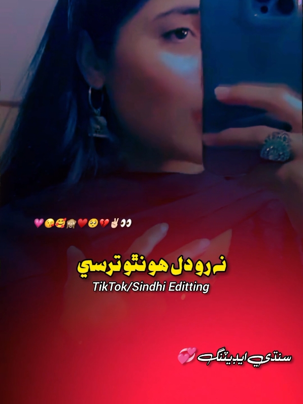 #ForYou #ForYouPage #🖤🥀 #sindhi_status_songs #ali_sindhii  #dildilpakistan #burhan_tv #bewafa #satuts #sindhi #fyp #fypシ #fypシ゚viral #itx_ali_khaskheli #newpepsihitmelike 