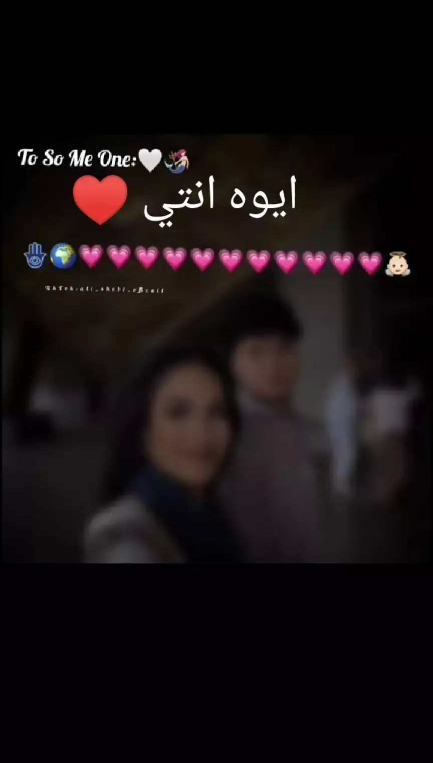 ايوه انتي