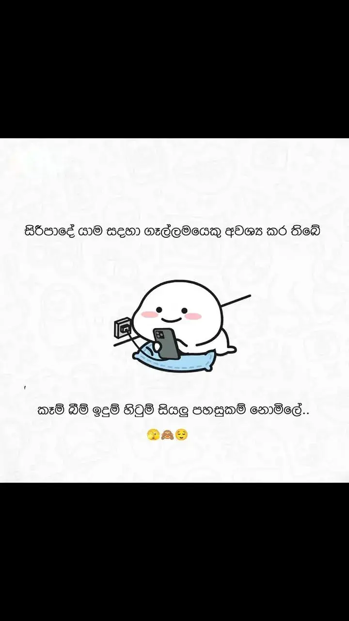 කවුද එන්නේ 😊❤️🥀✨