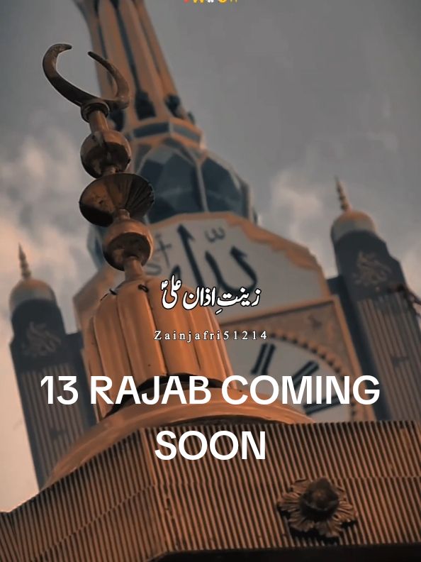 13 RAJAB COMING SOON wiladat mola ali as Mubarak 13 رجب ولادت مولا علی علیہ السلام مبارک #13rajab #13rajab_jashan_e_ali #13rajabcomingsoon #13رجب_جشن_مولود_کعبہ_مولا_علی_ع_مبارک #molahussain #imamhussain #molaali #alimola #yaali #viral #viral #foryoupage #foryoupage #treanding #treanding #zainjafri51214 #viral #foryoupage #foryoupage #treanding #zainjafri51214 #zainjafri51214_shiastatus #shiawhatsappstatus #trendingsong #unfreezemyaccount #deartiktokteamdontunderviewmyvideos #underreview #viewsproblem #growmyaccount #jafri #plzviral🥺🥺🙏🙏foryoupage #plzviralvideo #tiktok @Taقi🦋 @فضل عباس 1214 @Pasban Zahra @Ali Jafri @jafri 