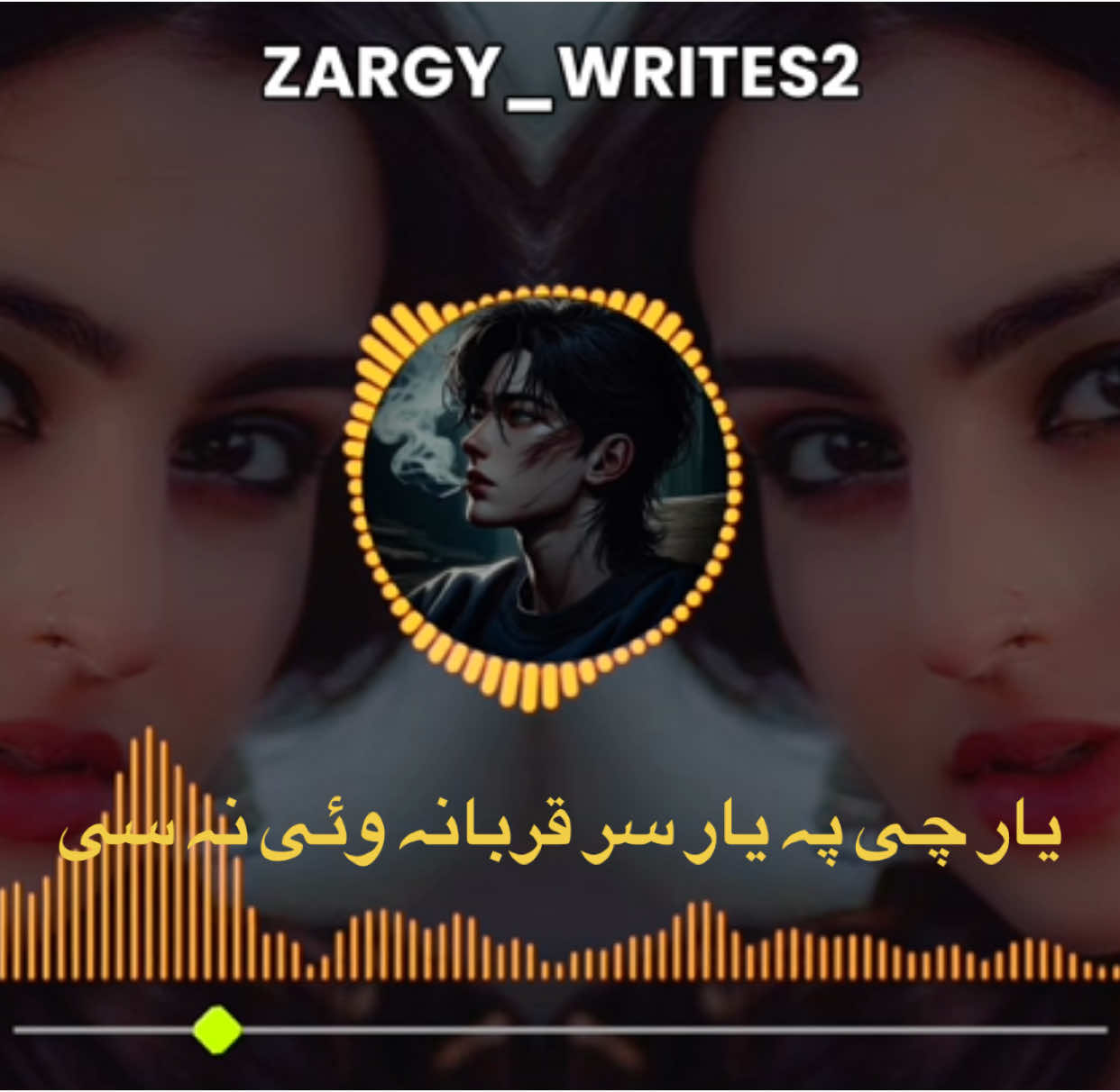 یار چی پہ یار پشتو سونگ💝#zargy_writes2 #foruyou #foryoupagee #fypviralシ #1millionaudition #ghazal #fullsong #pashto #oldpashtosong @🔥ساقي جانAن🔥 @🔥SK_EDITXX🔥 @༻ 𝐌𝐑. 𝐁𝐑𝐄ت ༺ @🚩❤️‍🩹ʜᴀᴍᴅᴀʀᴅ❤️‍🩹🚩 @ ᴹᴬᴬᴸᴬᴺᴳ  @𝗧 𝗛 𝗢 𝗢 𝗥  @