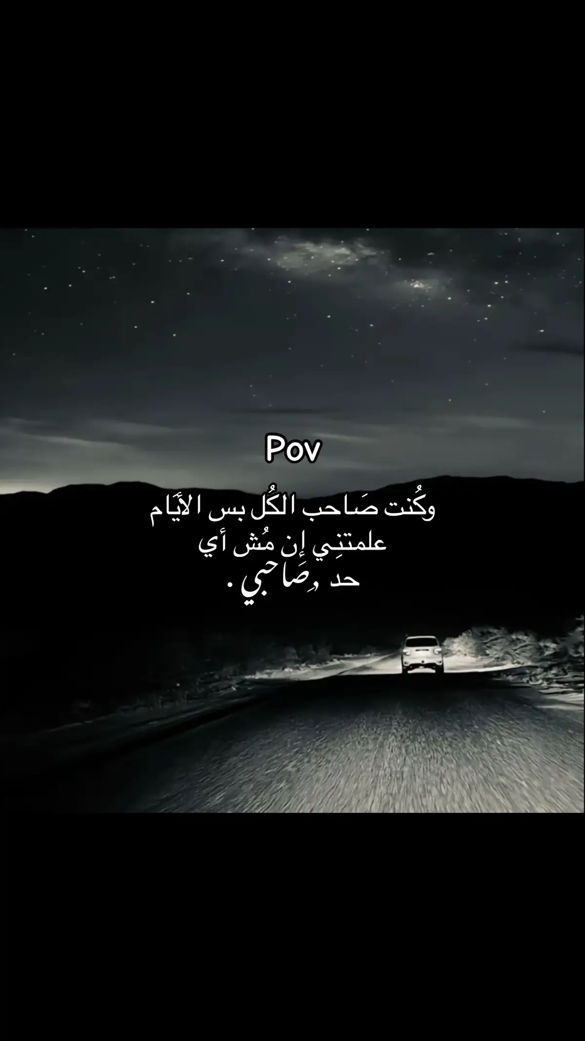 #محمد_السليمانـي💙 #مصمم_فيديوهات🎬 #اقتباسات #خذلان #اكتاب #اصحاب 