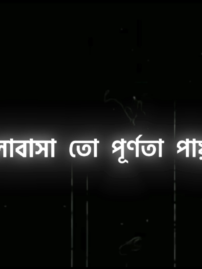 আমি তাহলে চইলা গেলাম ❤️‍🩹