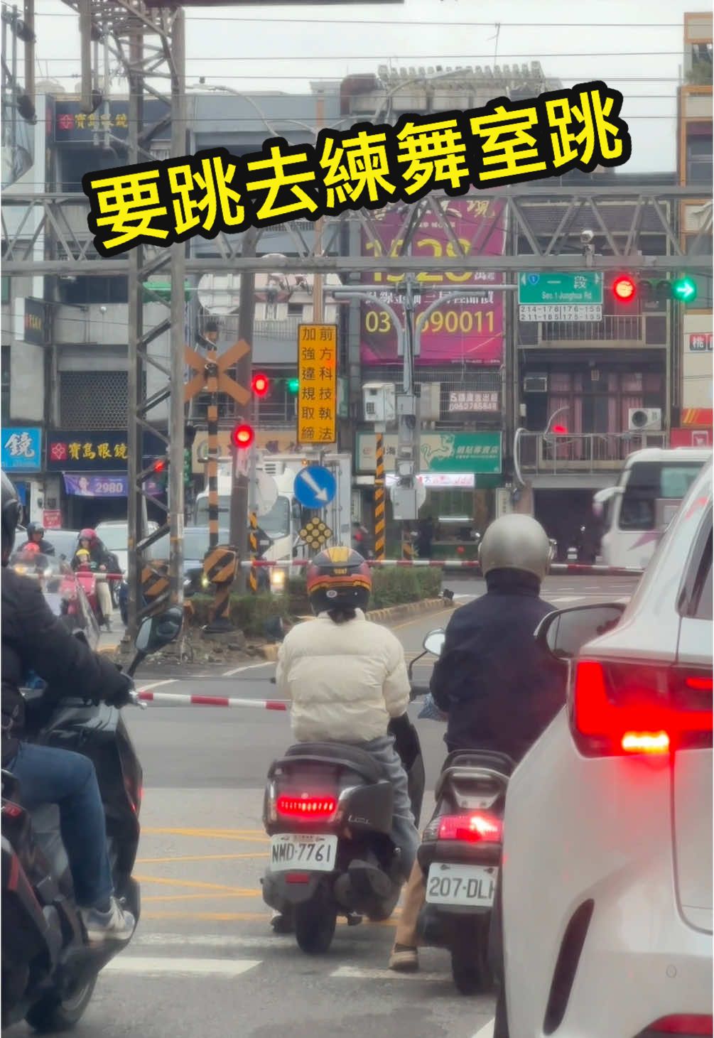 等一下要去熱舞社成果發表會了，趁等火車趕快練習？？？