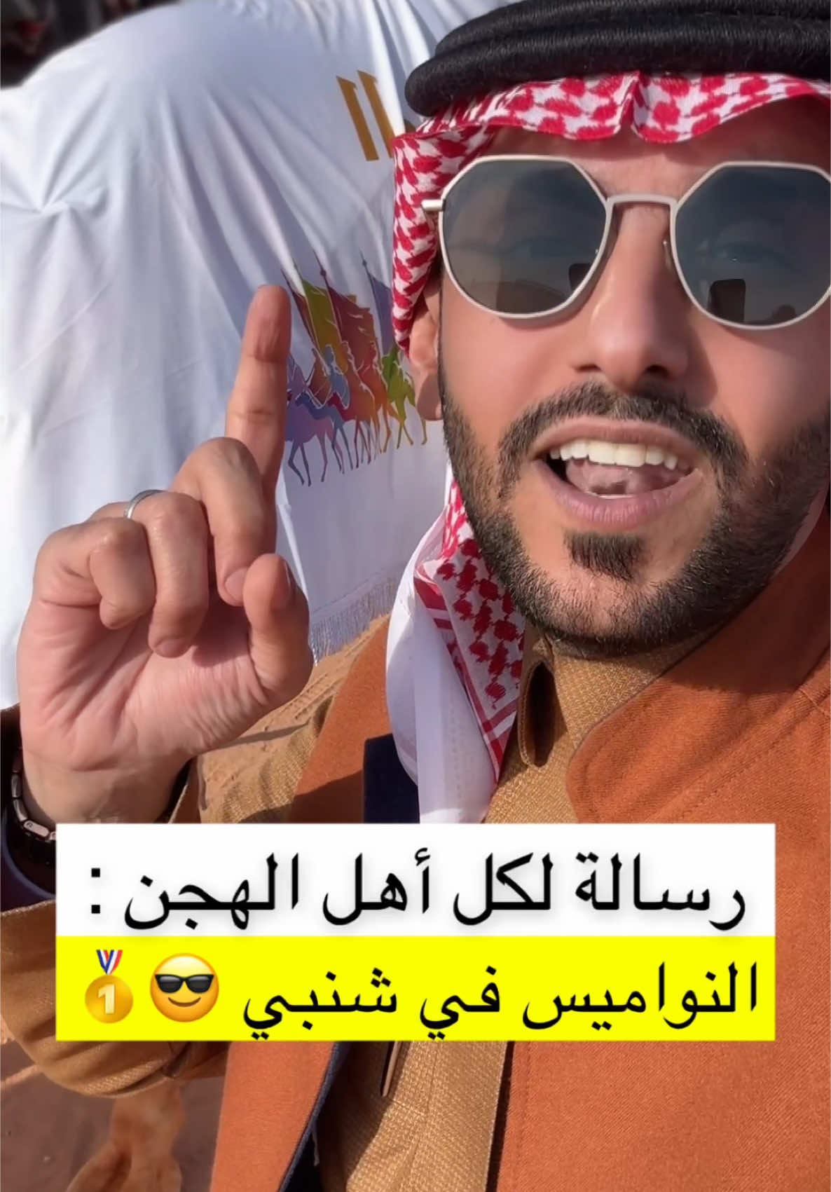 حققنا المركز الأول 🥇 والنواميس لن تتوقّف 😎💜 #أحمد_المالكي 