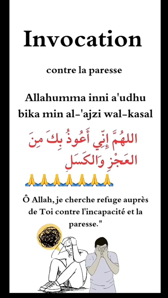 Invocation Contre la paresse 🤞