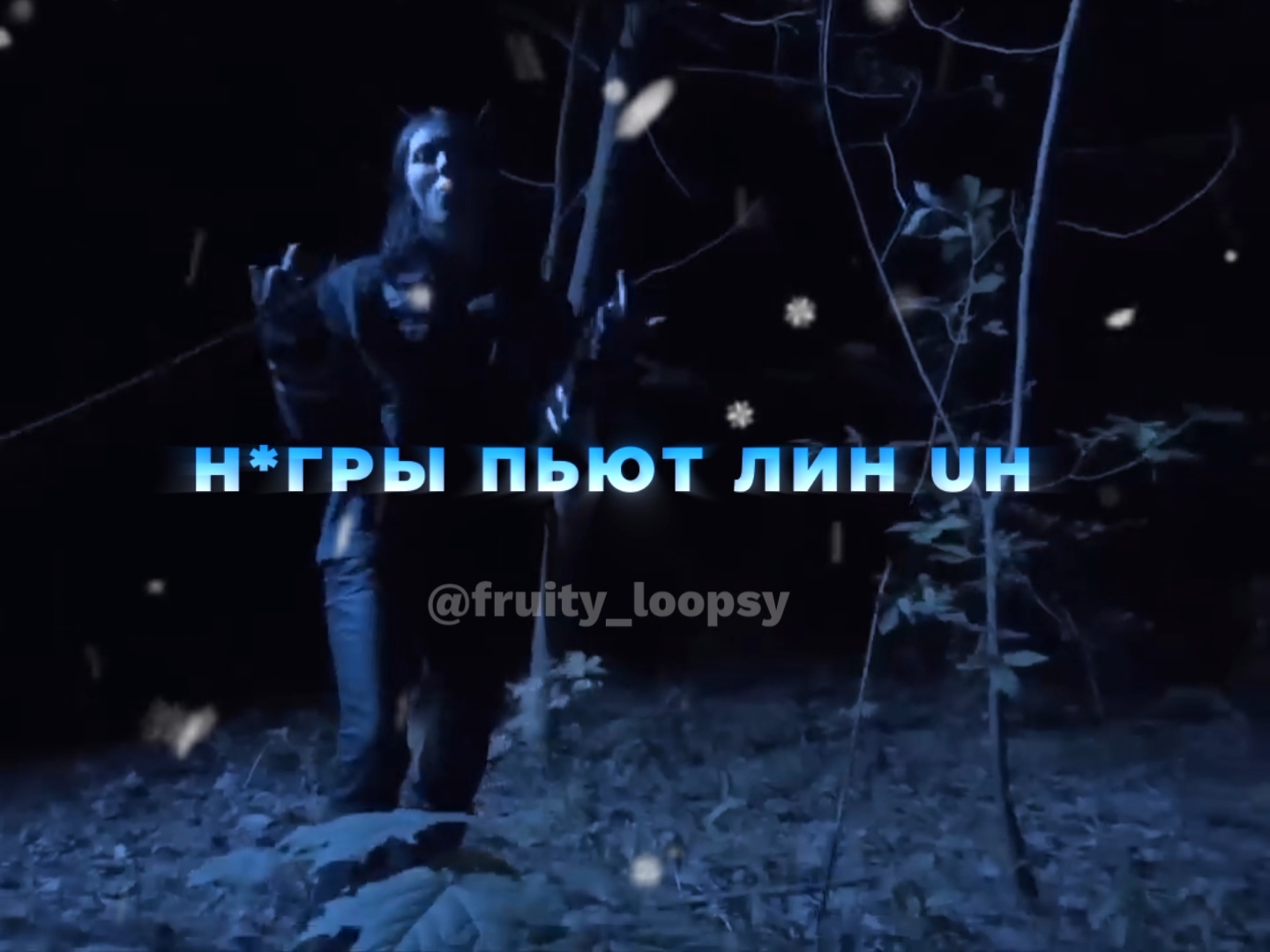 новогодний лин, uh #mashup #мэшап #heronwater #новыйгод #новогодняя #херонвотер #хокагелин #ясипуюлин #odyssey 