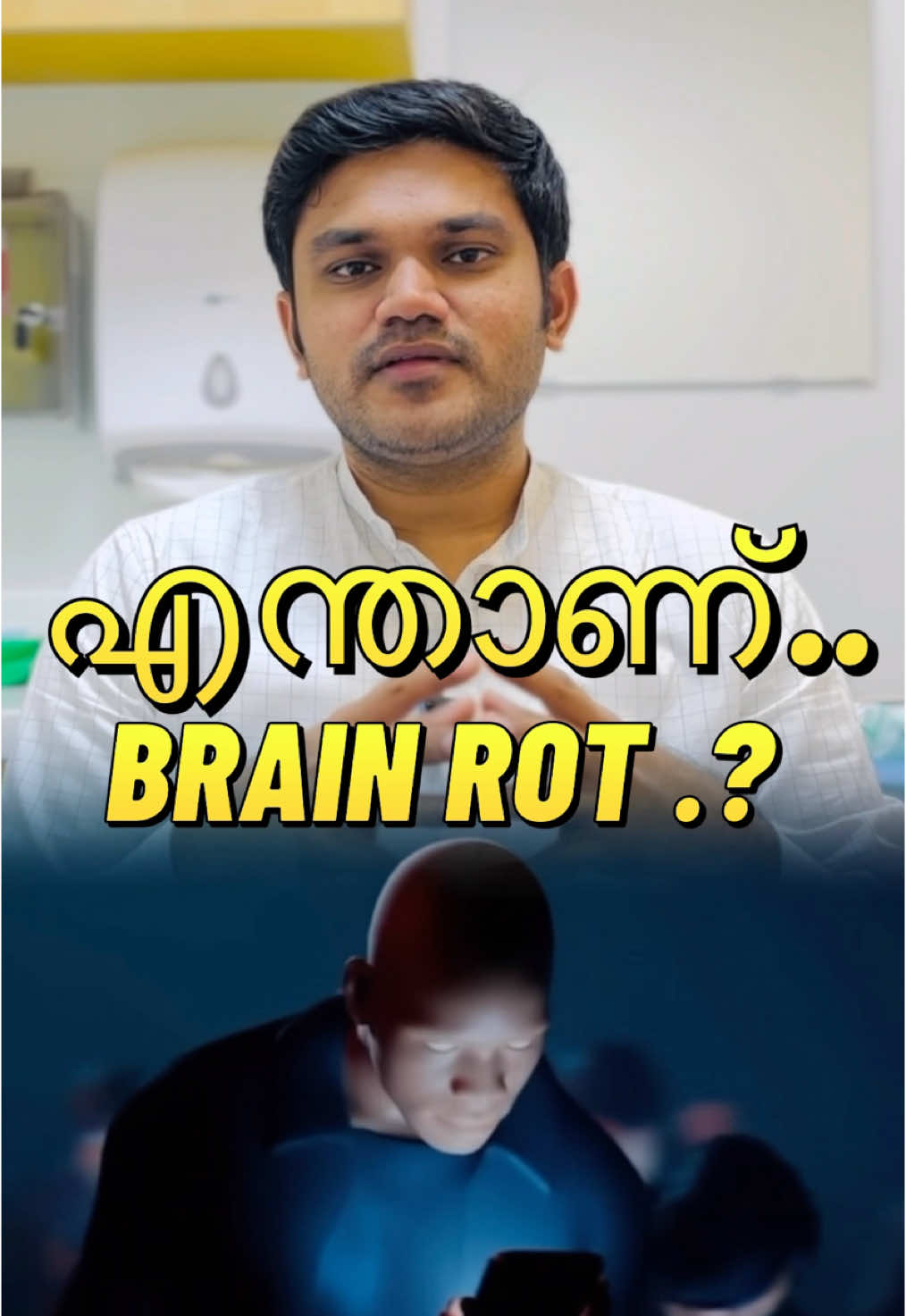 സോഷ്യൽ മീഡിയയിൽ തുടർച്ചയായി വിഡിയോകൾ കാണുന്നവരാണോ???#dxb #weightloss #viral #trending #trending #tiktokviral #health #tiktokmalayalam #TikTokShop #tiktokindia #shorts #dubai #kerala #beauty #kerala #hijama #beauty #women 