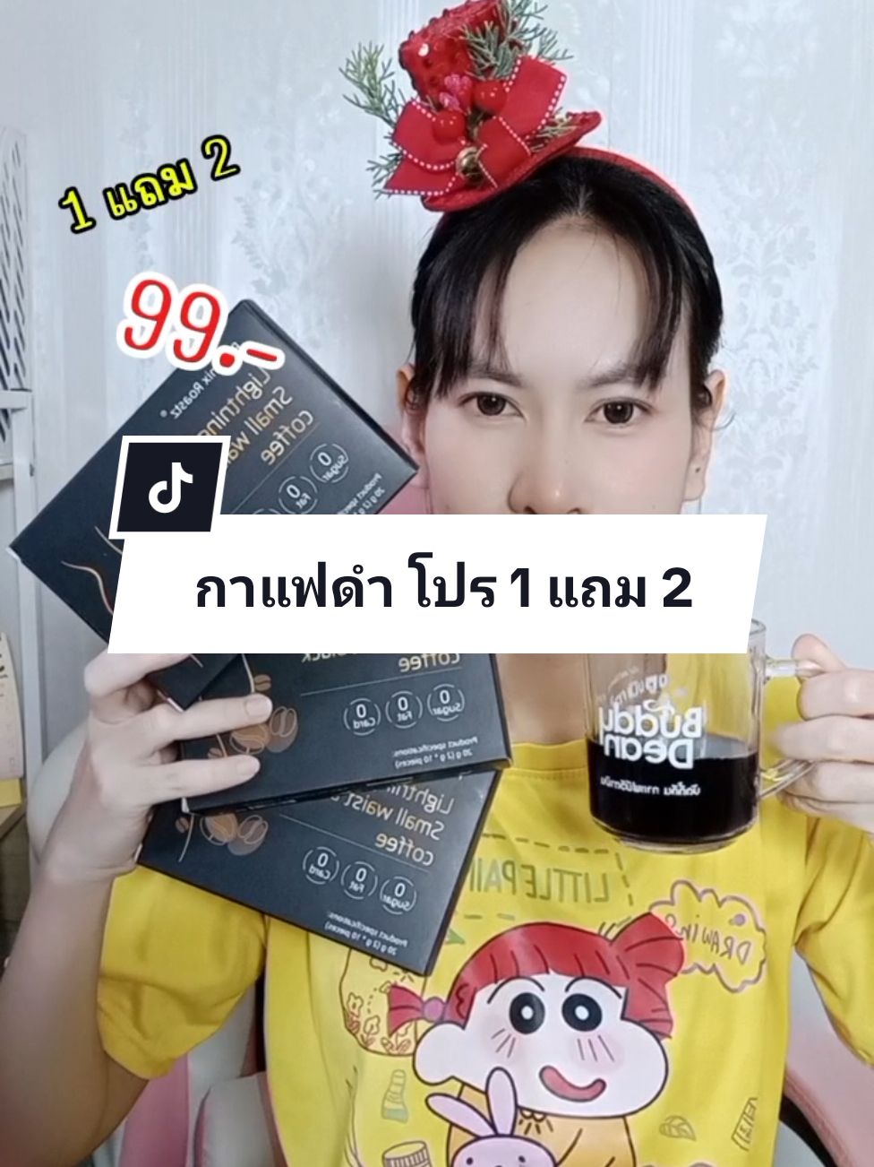 กาแฟดำ โปรพิเศษต้อนรับคริสต์มาส 1 แถม 2 ☕✨🍒 #กาแฟดํา #กาแฟ #กาแฟเพื่อสุขภาพ #tiktokป้ายยา #ราคาดีทุกวัน #tiktokshop1212ลดใหญ่ท้ายปี #phoenixroastz 