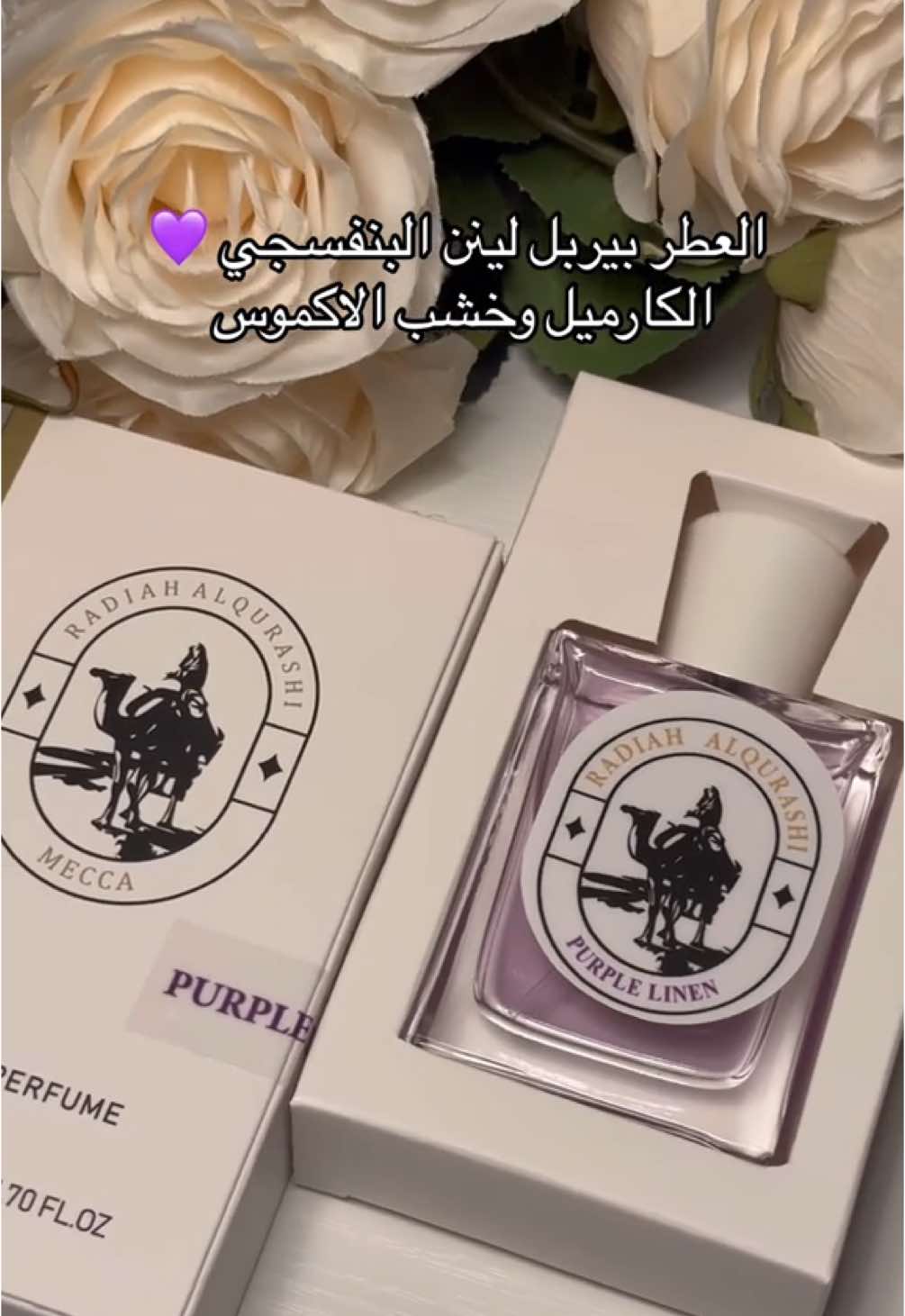 لحقو على عروضهم ماتتفوت والعطور ريحتها جداً جميله👌🏻#عطور_رضيه_القرشي #عطور #رضيه #عطورات #اكسبلور #بدون_موسيقي 