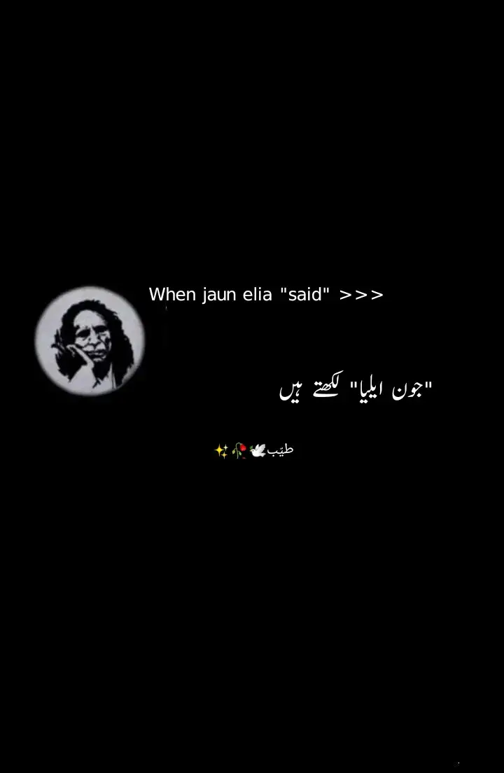 when jaun elia 