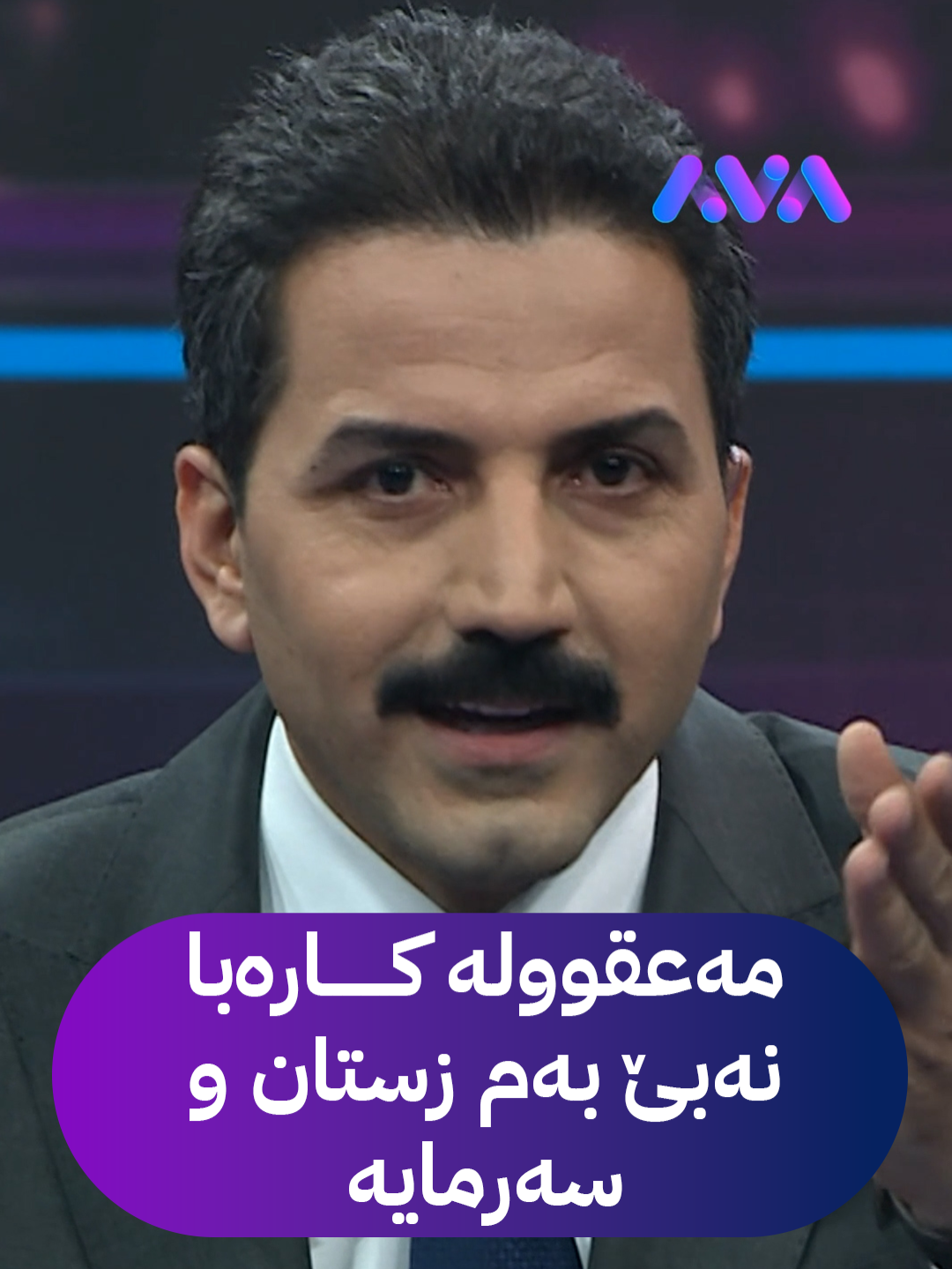 هەوراز گوڵپی باسی دۆخی کارەبا دەکات و دەڵێت: مەعقوولە لە 2024 دۆخی کارەبا وابێت؟ تەنیا یەک پرۆژە چارەسەری دەکات..