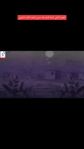 الفصل الاول قصة الايام طه حسين للصف الثالث الثانوي #قصه_طه_حسين #الثانوية_العامة #عربي #تالته_ثانوي #الريتش_في_زمه_الله💔😣  #دعم 