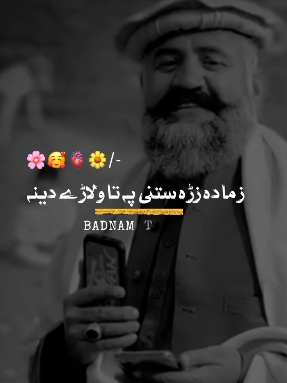 Hayee🤍🥰#video#pashtopoetry#supportme#asimtypist05 