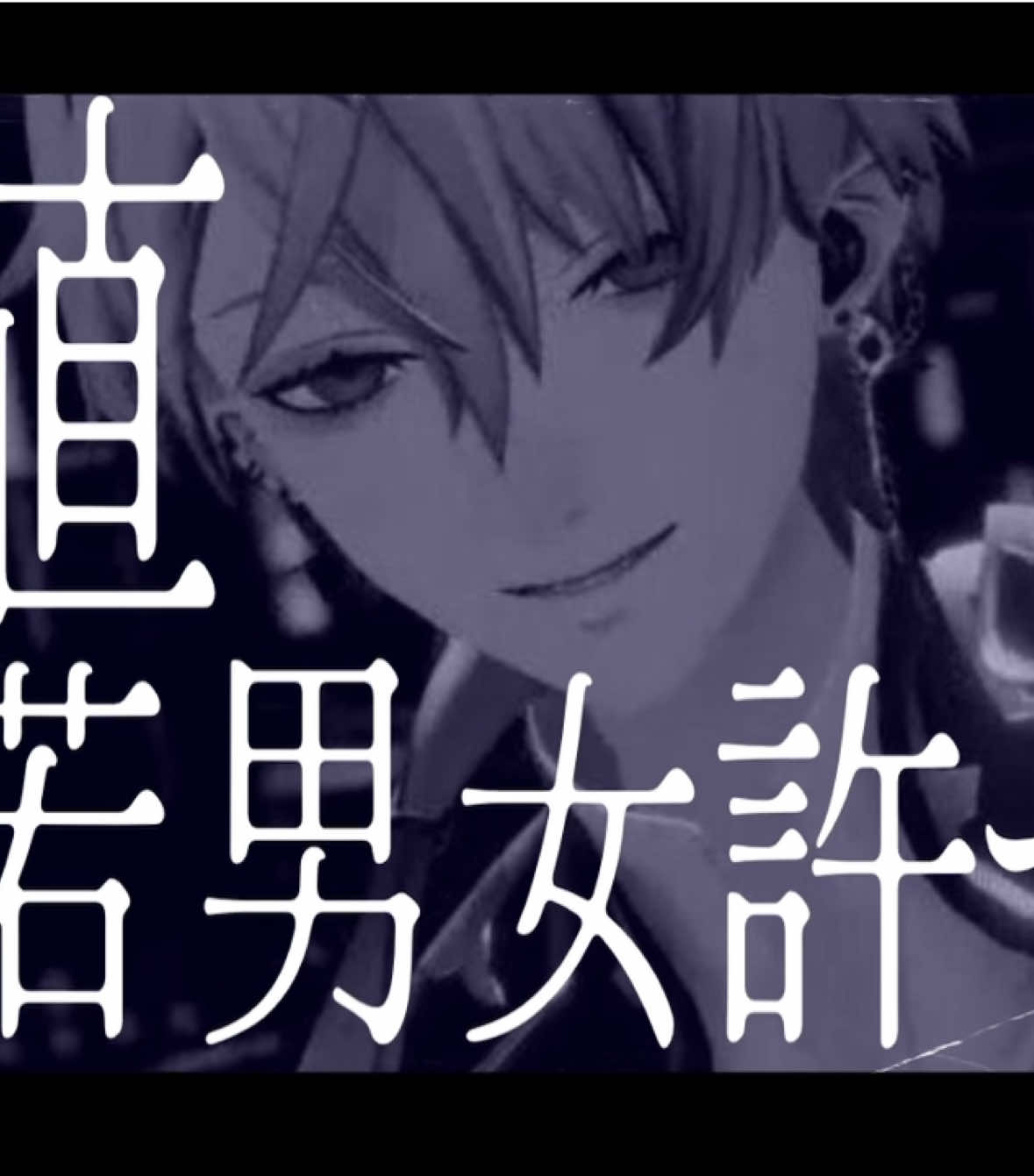 お⁉️ヤンデレ⁉️ヤンデレか⁉️⁉️⁉️ うおおおおおおおお‼️‼️‼️🤩🤩🤩 恋してけ〜😺🫵🏻❤️‍🔥 #にじさんじ #葛葉 #にじさんじ好きと繋がりたい 