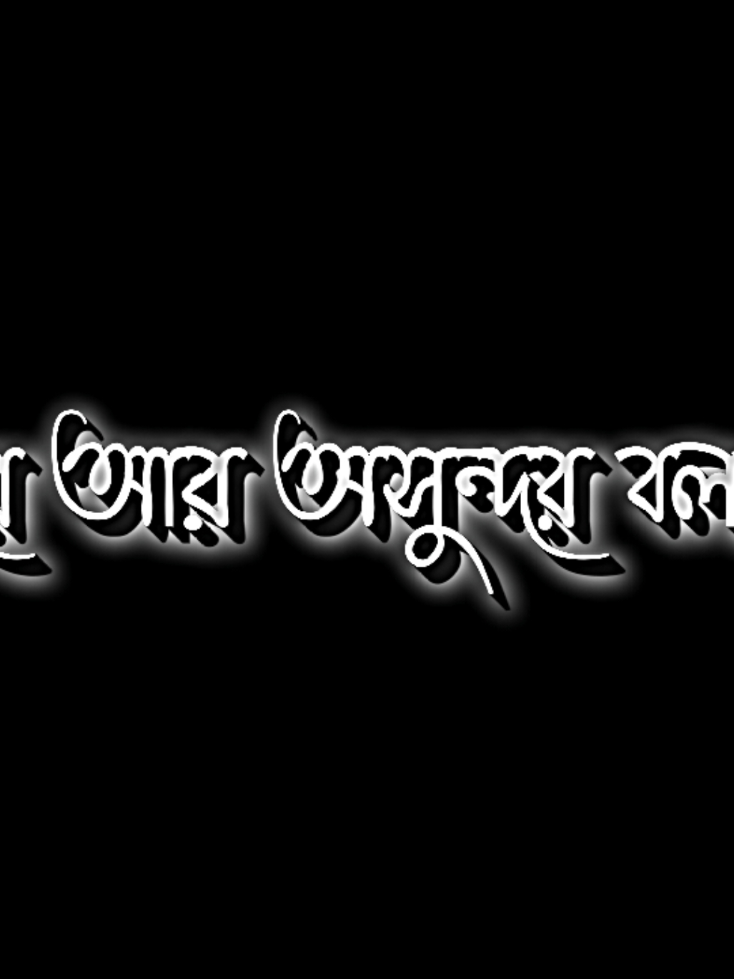 সুন্দর আর অসুন্দর বলতে কিছু নেই..! ☺️❤️‍🩹 . . #md_nasir_uddin37 