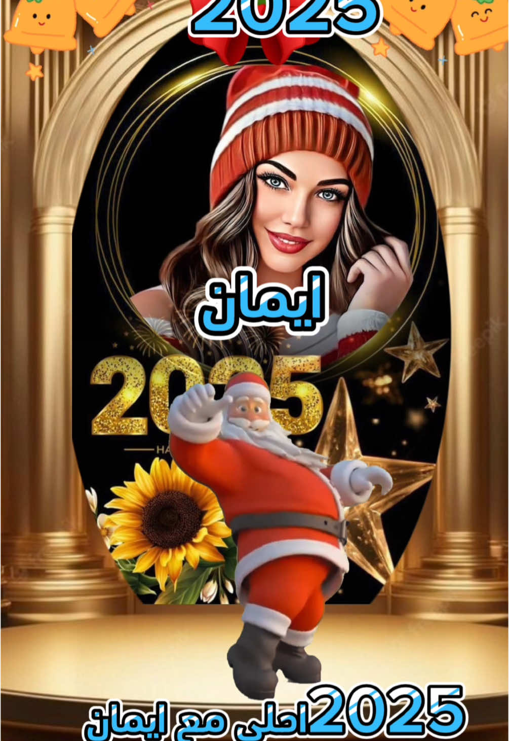 الرد على @Eman Alshehna #بابا_نويل #بابا_نويل_الغلابه #ترند_بابا_نويل #كرسماس #تصميم_فيديوهات🎶🎤🎬 