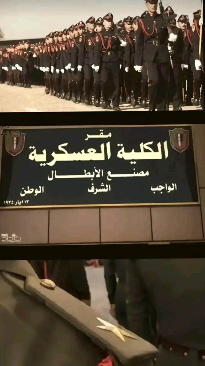 #كليه_العسكريه_مصنع_الابطال  #اللهم_صلي_على_نبينا_محمد  #الصاعقه  #معهد_إعداد_مفوضي_الشرطة👮‍♂️  #كليه_الشرطه_العراقيه_المحترم 