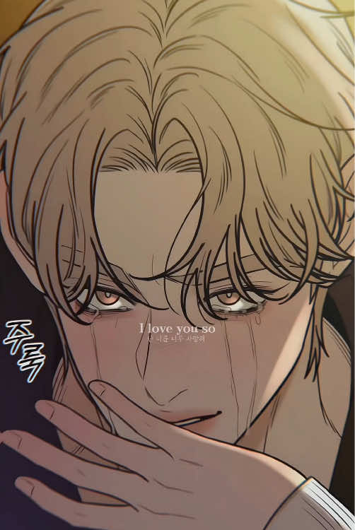 예전영상 맘에 들어서 올려봄 ✌🏻  #fyp #추천 #네이버웹툰 #naverwebtoon #webtoon #작전명순정 