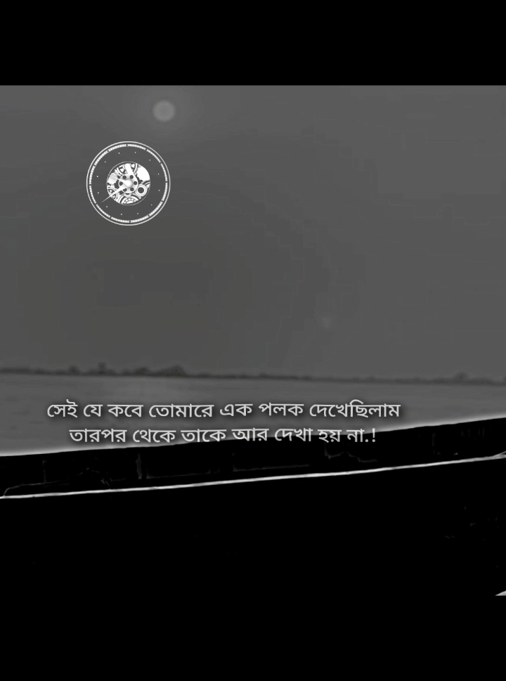 সেই যে কবে তোমারে এক পলক দেখেছিলাম  তারপর থেকে তাকে আর দেখা হয় না.! #_sayed_ahmed_07 #vairal #foryoufage #fypppppppppppppppppppppp #unfrezzmyaccount #bdtiktokofficial @TikTok @TikTok Bangladesh 