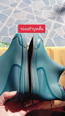#รองเท้าบูทสั้นสไตล์เกาหลี #สวมใส่สบาย #ใช้ดีบอกต่อค่ะ 