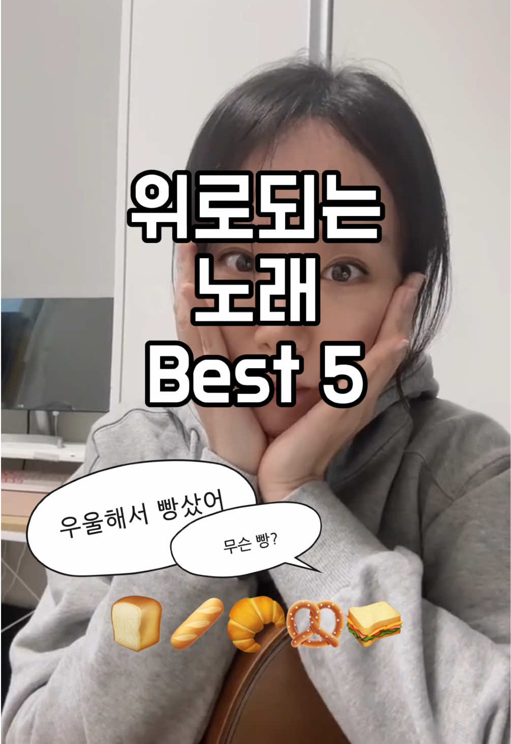 우울할 때 들으면 위로가 되는 노래 Best5✋ 이 중에 세 곡은 제 채널에 올라가 있고, 두 곡은 아직이에요. 곧 코드랑 주법 영상 올릴거니까 저를 팔로우하고 놓치지 마세요~❤️#뮤시아 #기타꿀팁 #기타노래 #위로 #위로가되는노래 