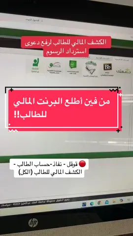 #fyb #ترند #fypシ゚viral #وزارة_العدل #foryou #استشارات_قانونية #مالي_خلق_احط_هاشتاقات #trendingvideo #القضاء #تعويض #قانون #explore 