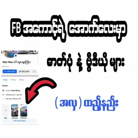 How To Add Story Highlights On Facebook,  How To Delete Add Story Highlights On Facebook, Full Guide 2024  Knowledge sharing video  #ချန်နယ် #highlightsaddstory #facebook #knowledgesharing 