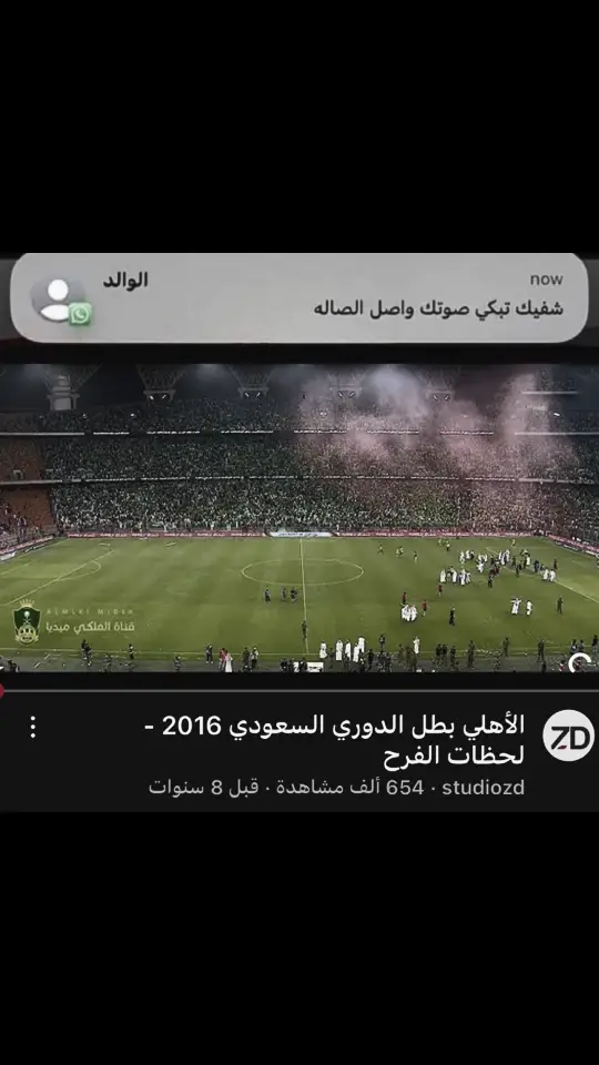 #fyp #foryoupage❤️❤️ #viral #alahli #alahly #ahly_love #اكسبلور #الاهلي #الاهلي_حياتنا #الاهليفوقالجميع #الاهلي_السعودي💚 