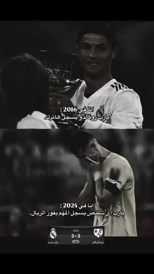 #cristianoronaldo #realmadrid #fyp #foryou #explore 