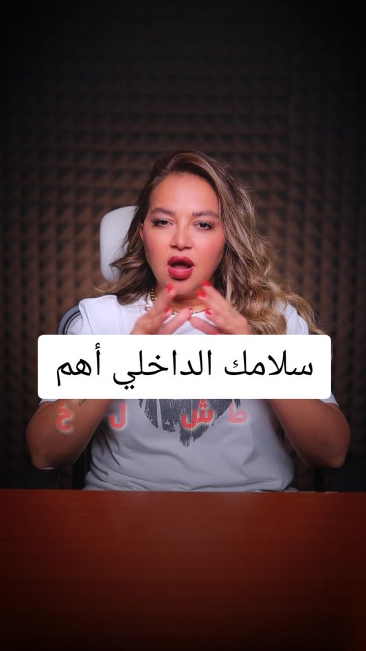 Not everyone has to like you, and don’t take it personally. Stay confident, focus on facts, and protect your energy and inner peace— not everyone deserves a part of it. ✨✌️  #InnerPeace #EmotionalIntelligence  .  .  .  مش كل العالم لازم تحبك، وما تاخد أي شي بشكل شخصي. خليك واثق، ركز على الوقائع، واحفظ طاقتك وسلامك الداخلي لأن مش الكل بيستحق. ✨✌️  #سلامك_الداخلي #ذكاء_عاطفي 