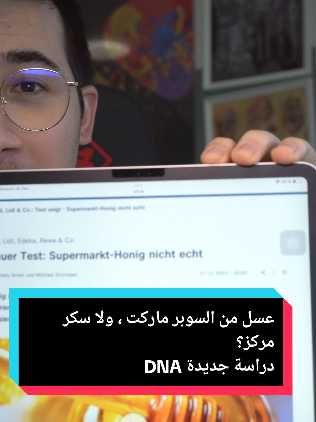 عسل السوبرماركت الالماني حسب دراسات جديدة عن طريق DNA مغشوش بالغالب ولا يصنف كعسل #طب #المانيا🇩🇪 #عسل 