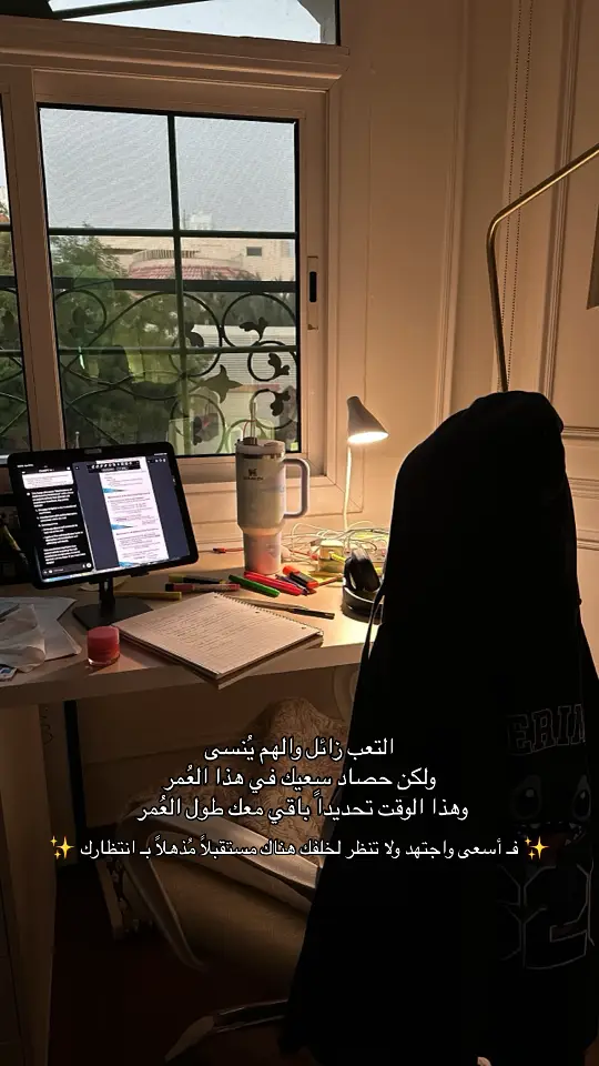 وماتوفيقي إلا بالله 🤲🏼♥️  #مذاكرة #مذاكرة_الاختبار #جامعة #مستقبل #المدينة #المدينة_المنورة_الآن #المدينة #جدة #جدة_الآن #اكسبلور 