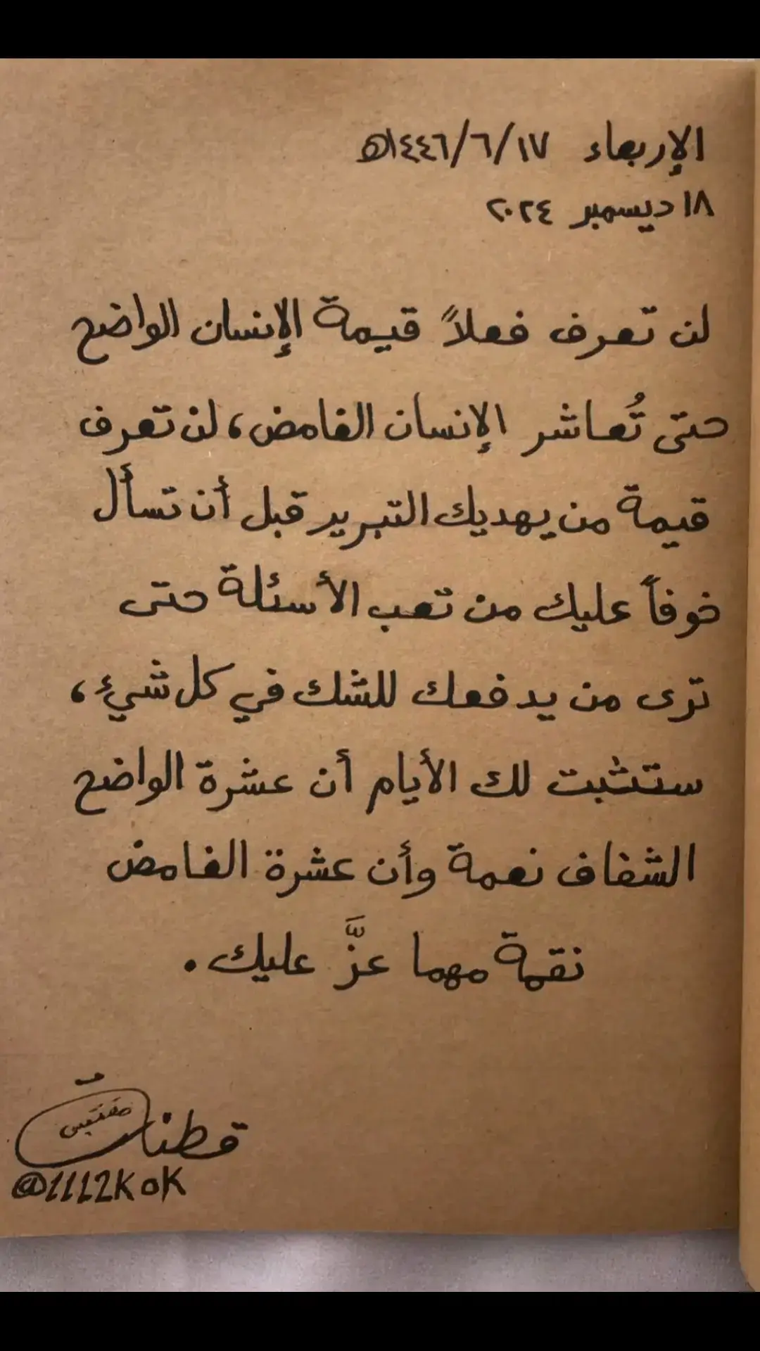 #cupcut #♥️ #السعودية #الخبر #الدمام #اللهم_صلي_على_نبينا_محمد #الحمدالله_علی_کل_حال❤🍀🤍🕊️ #trend 