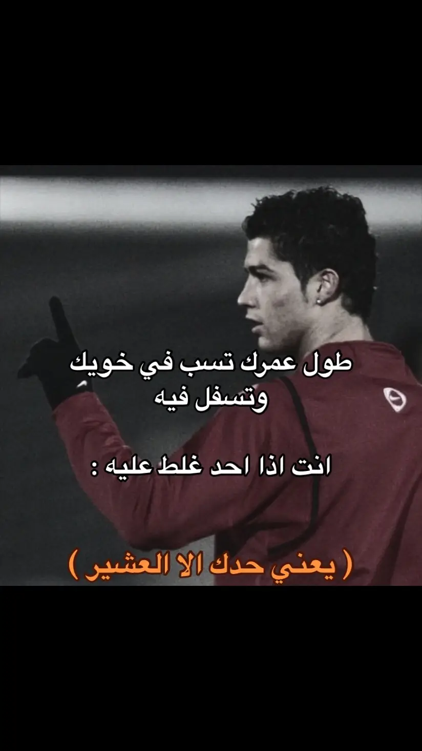 #cristianoronaldo #الشعب_الصيني_ماله_حل😂😂 #fyppppppppppppppppppppppp #foryou #viral 