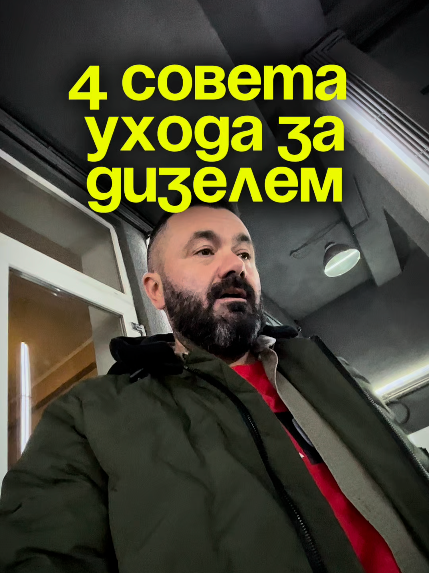 Хотите продлить жизнь своему дизельному двигателю? Мы раскрыли 4 секрета: качественное топливо, своевременная замена фильтров и масла, чистка сажевого фильтра с помощью присадок и уход за клапаном EGR. Эти простые шаги помогут вашему мотору работать надежно и мощно долгие годы. Обслуживайте свой дизель правильно и вовремя! За профессиональной помощью и качественным сервисом обращайтесь в Dieselok – мы знаем, как заботиться о вашем автомобиле. 🚗💨 #dieselok #dieselok_chiptuning #diesel #moldova