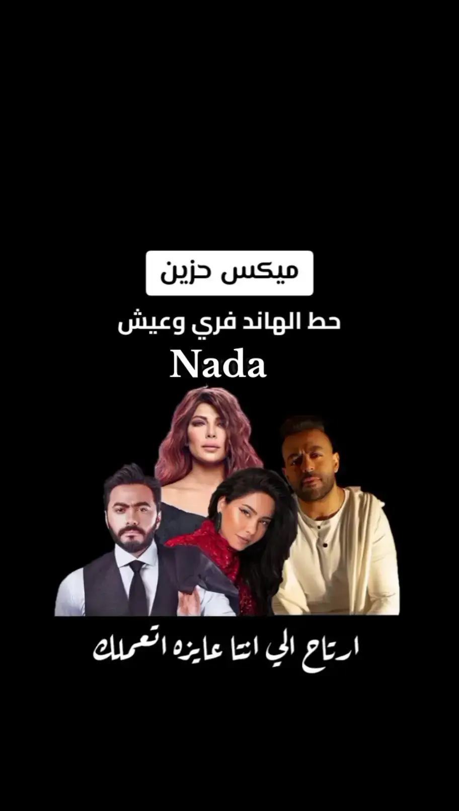 #ميكس_حزين #تصميم_فيديوهات🎶🎤 #حزينہ♬🥺💔 