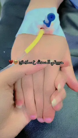 #CapCut #oops_alhamdulelah.#على #سلامتك #يبعد_رموش_عيني🥺 @♯̶ِ نــوف☪︎ #الحزن💔عنواني💔ــہہہــــــــــہہـ👈⚰️ #مالي_خلق_احط_هاشتاقات🧢 #مشاهير_تيك_توك 