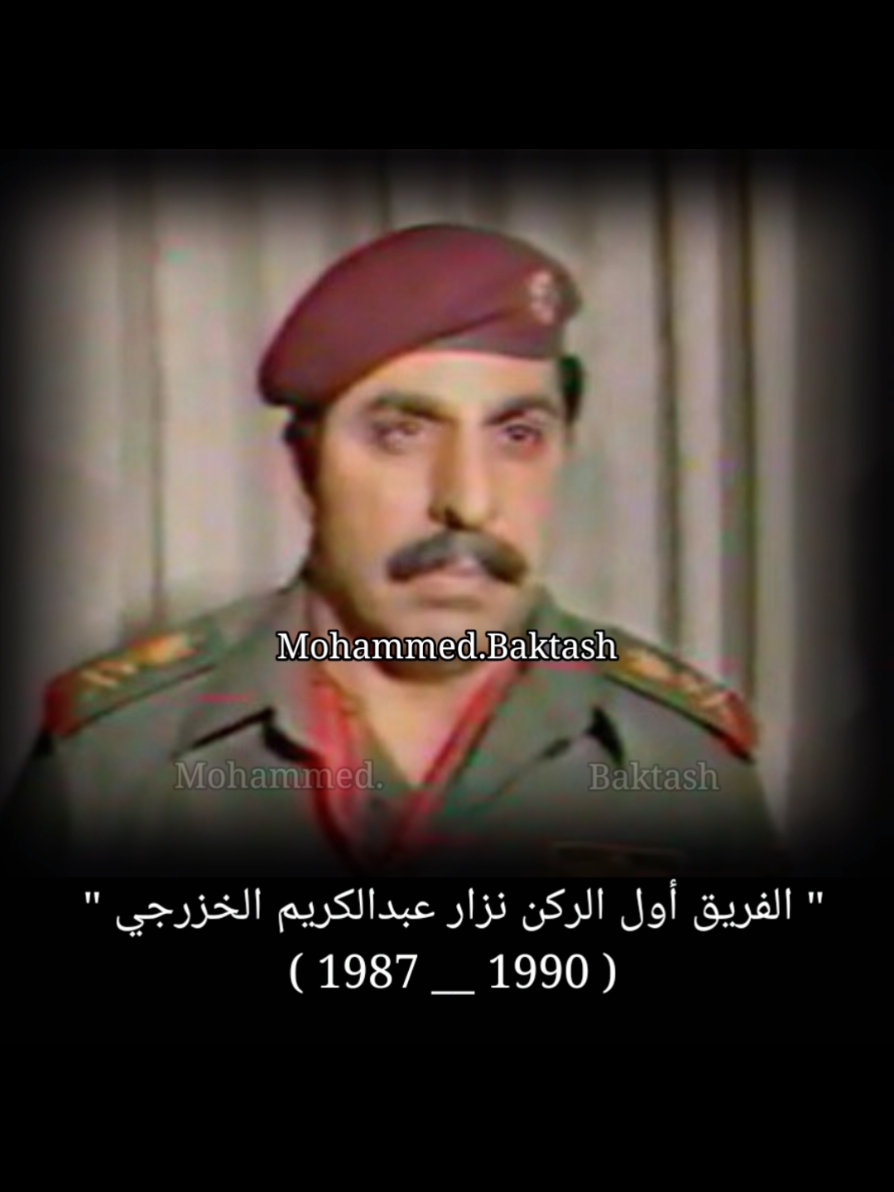 رؤساء الاركان الجيش العراقي 🇮🇶منذ تأسيسها 1921 حتى عام 2024 #رؤساء_الاركان_الجيش_العراقي|#صدام_حسين #جيش_العراق #شعب_الصيني_ماله_حل😂😂 ##بغداد #بصرة_نجف #كريلاء #موصل_بصرة #تكريت #حلة #العوجه #واسط #بارق_الحاج_حنطة_الزبيدي #عصمت_صابر_عمر #زياد_طارق_عزيز #فائق_الشيخ_علي #سوريا 