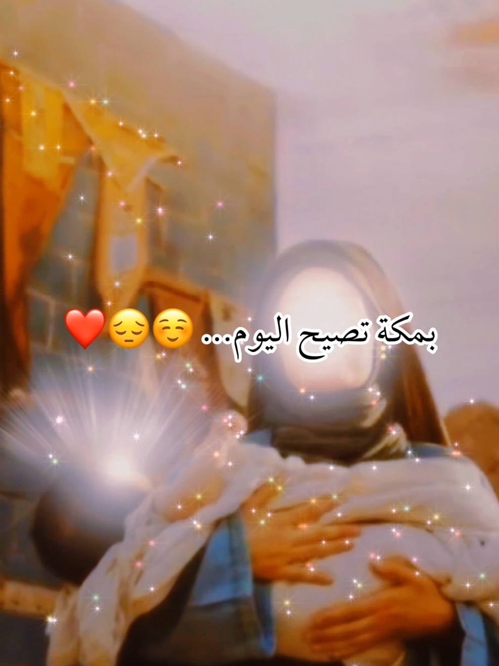 متباركين بميلاد الزهراء عليها السلام 😇🥳☺️🤩✨🌹#متباركين_يا_شيعة_؏ـلي🦋💕 #ولادة_فاطمة_الزهراء_عليها_السلام #مولد_فاطمة_الزهراء_عليها_السلام #يافاطمة_الزهراء #ياعلي_مولا_عَلَيہِ_السّلام #اكسبلورexplore #اكسبلور #صعدو_الفيديو 