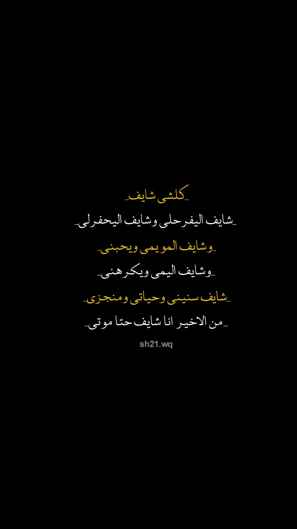 كـلـشي شـايف🙂😴 #شعراء_وذواقين_الشعر_الشعبي 