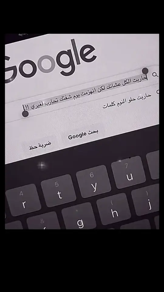 انهزمت يوم شفتك تحارب غيري😞#fypシ゚ #اكسبلور #عراقي_مسرع💥 #اكسبلورررررررررررررررررررر #كئـيـب📮 #حزيــــــــــــــــن💔 #فراق_الحبايب_عذاب😞💔 #عباراتكم_الفخمه📿📌 